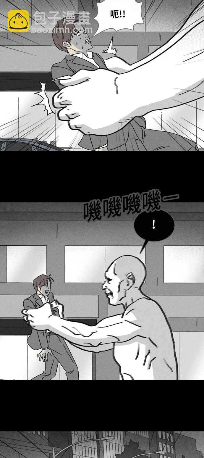 🍛奇奇怪怪 [第338话] 魔鬼人 4 第6页