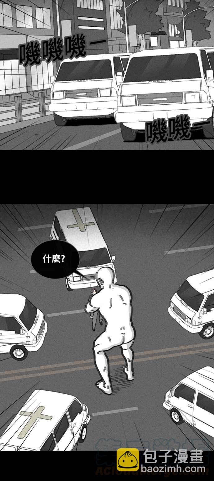 🍛奇奇怪怪 [第338话] 魔鬼人 4 第7页