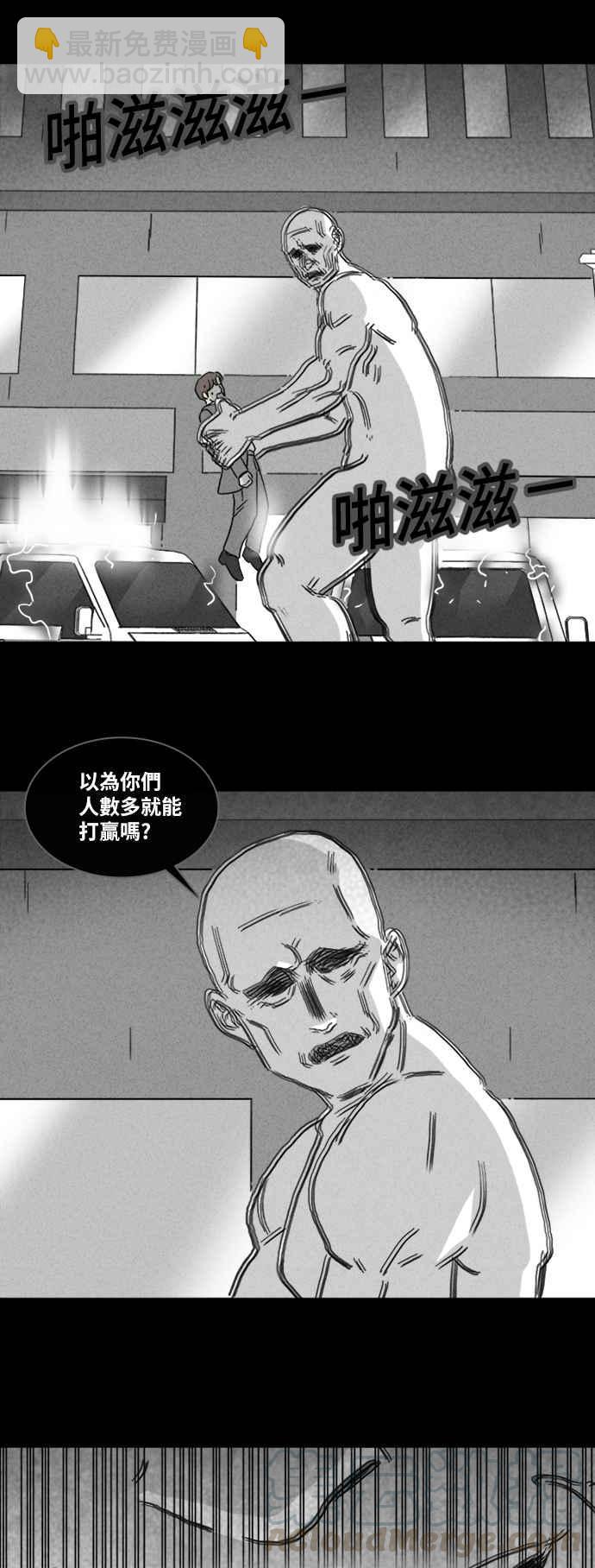 🍛奇奇怪怪 [第338话] 魔鬼人 4 第9页