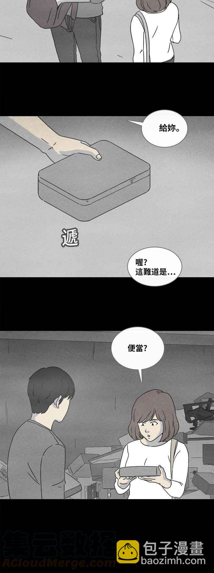 🍛奇奇怪怪 [第340话] 毁灭之城 2 第13页