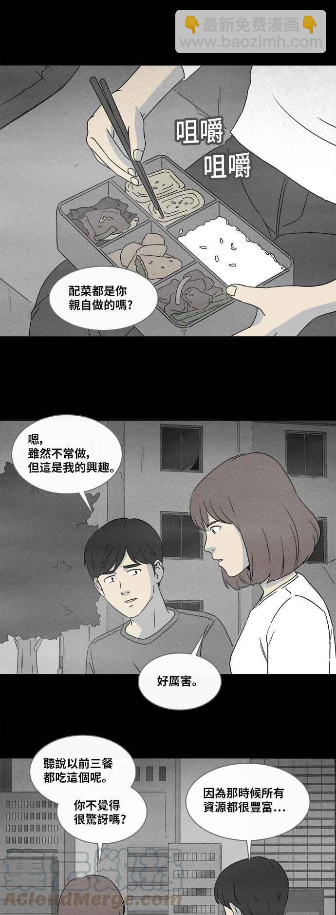 🍛奇奇怪怪 [第340话] 毁灭之城 2 第15页