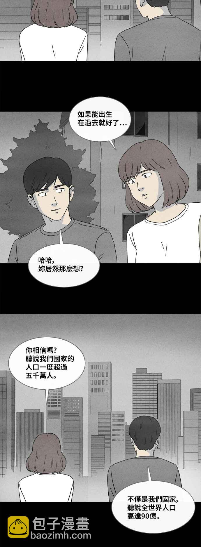 🍛奇奇怪怪 [第340话] 毁灭之城 2 第16页