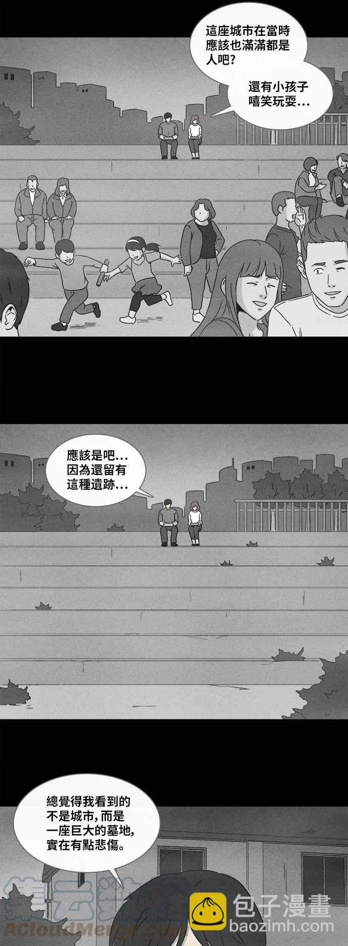 🍛奇奇怪怪 [第340话] 毁灭之城 2 第17页