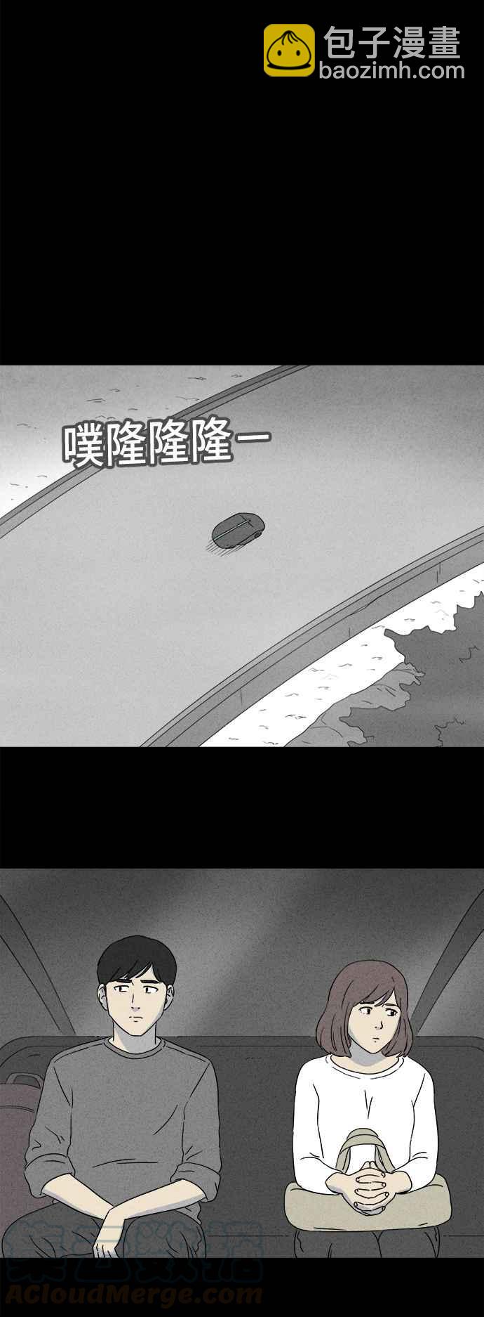 🍛奇奇怪怪 [第340话] 毁灭之城 2 第19页