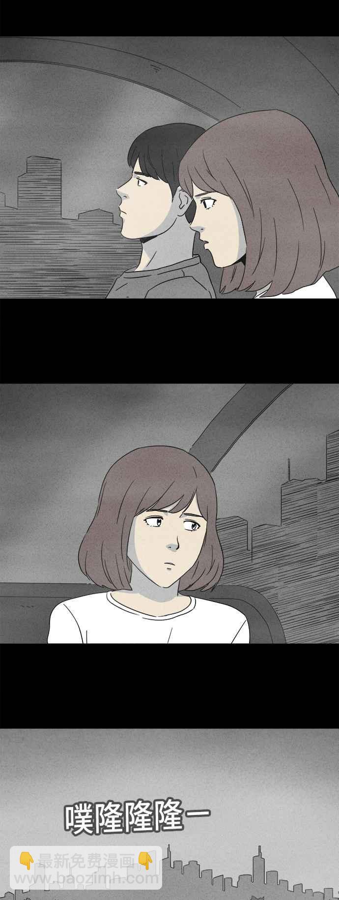 🍛奇奇怪怪 [第340话] 毁灭之城 2 第20页