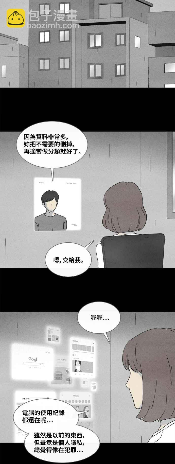 🍛奇奇怪怪 [第340话] 毁灭之城 2 第22页
