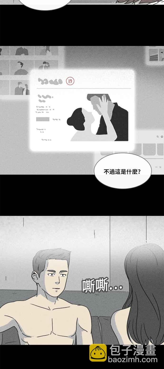 🍛奇奇怪怪 [第340话] 毁灭之城 2 第24页