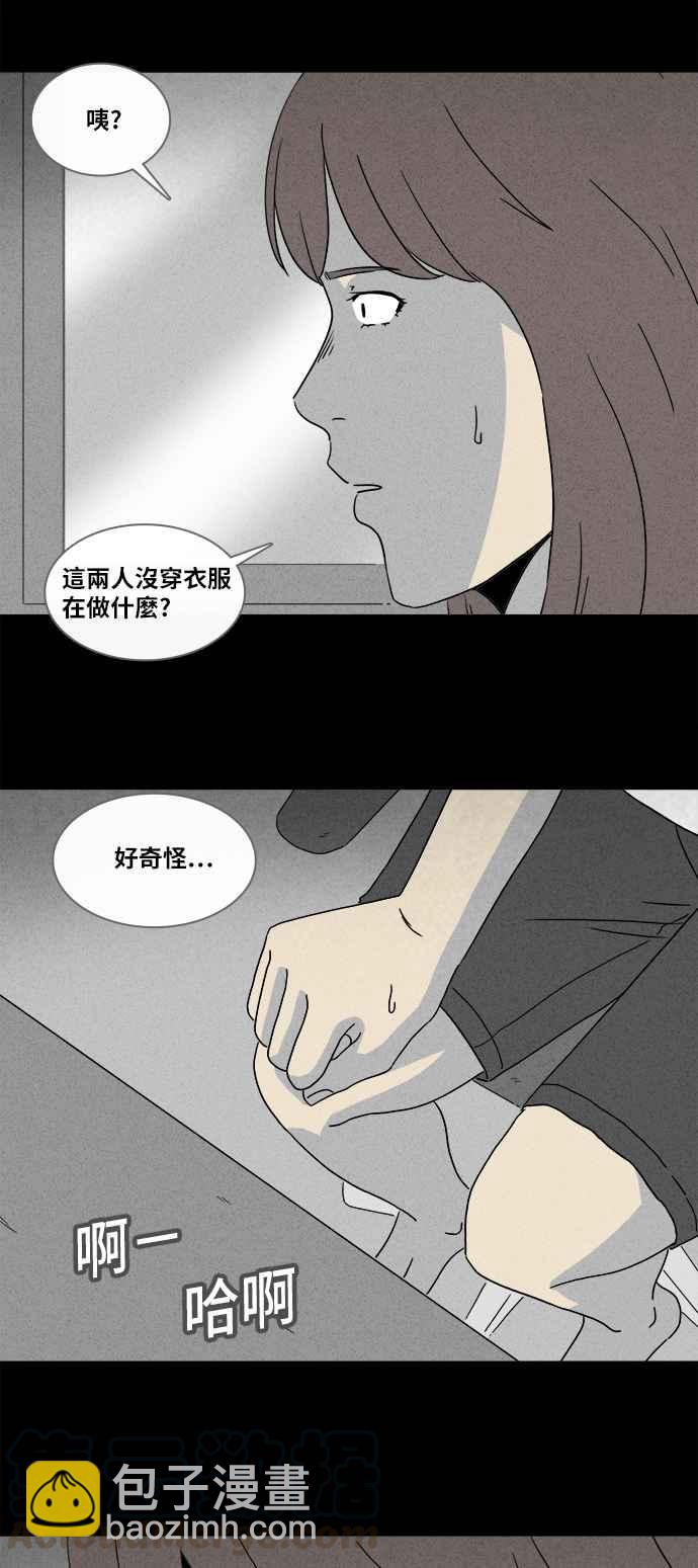 🍛奇奇怪怪 [第340话] 毁灭之城 2 第25页