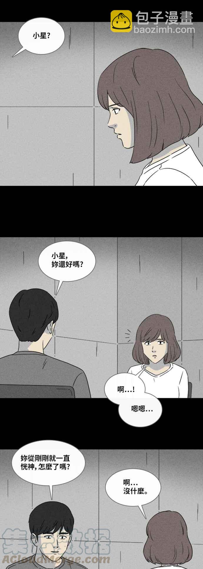 🍛奇奇怪怪 [第342话] 毁灭之城 4 第11页