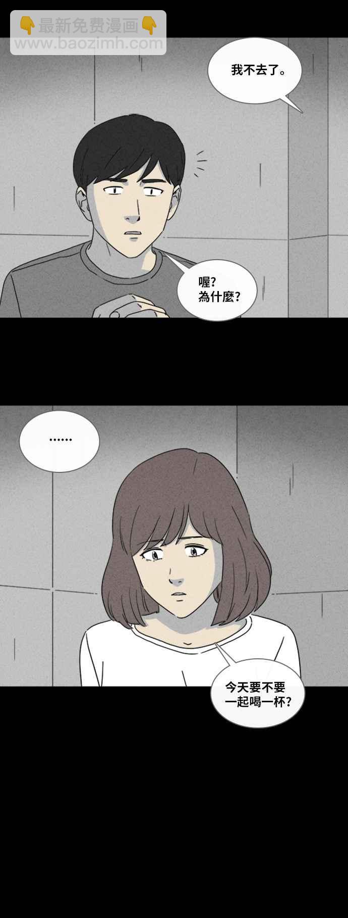 🍛奇奇怪怪 [第342话] 毁灭之城 4 第14页