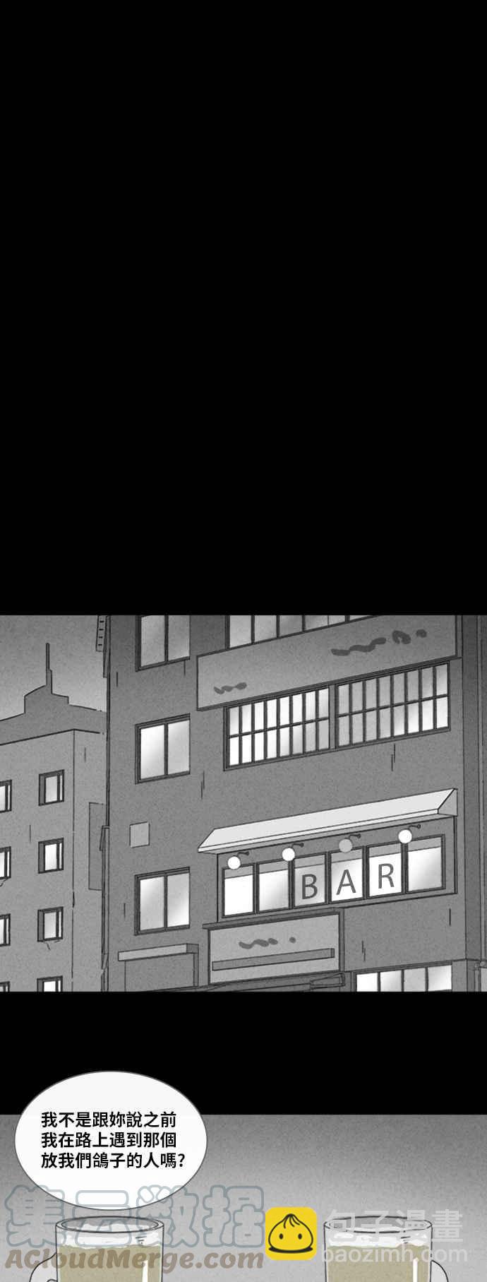 🍛奇奇怪怪 [第342话] 毁灭之城 4 第15页