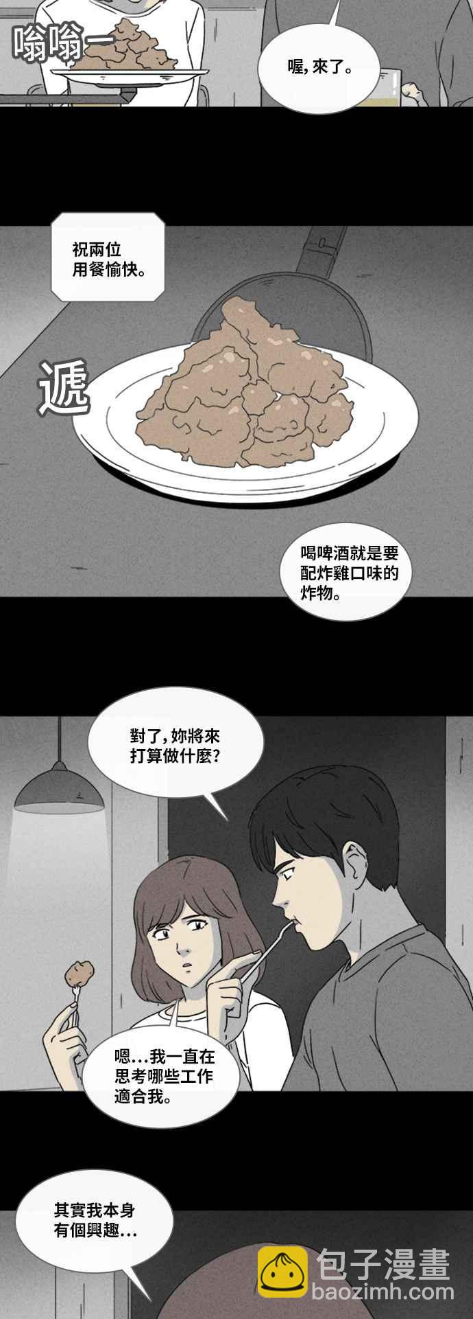 🍛奇奇怪怪 [第342话] 毁灭之城 4 第18页