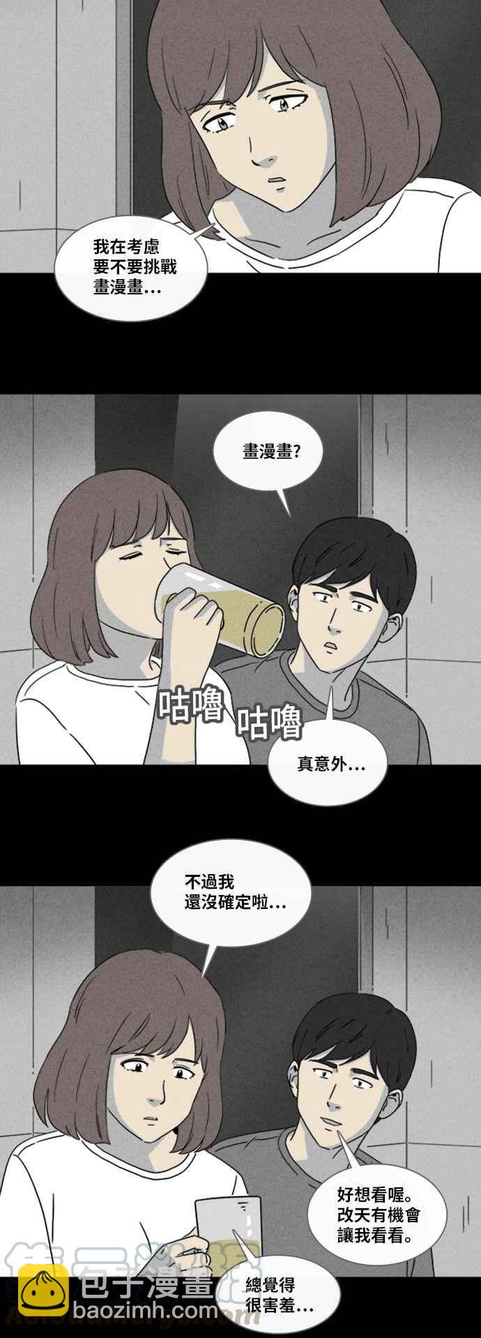 🍛奇奇怪怪 [第342话] 毁灭之城 4 第19页