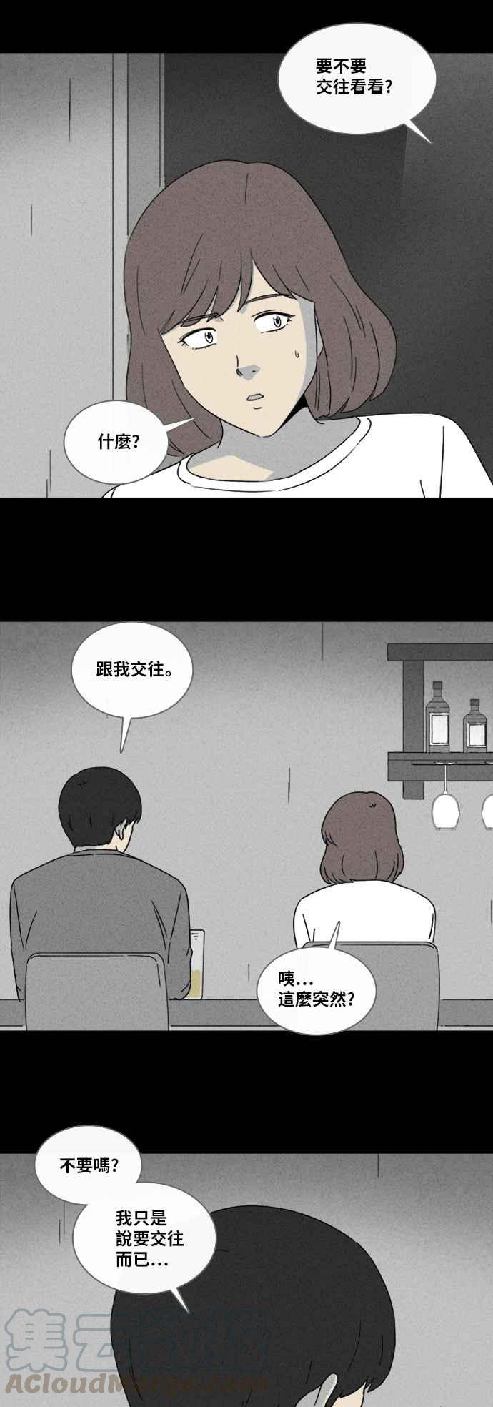 🍛奇奇怪怪 [第342话] 毁灭之城 4 第23页