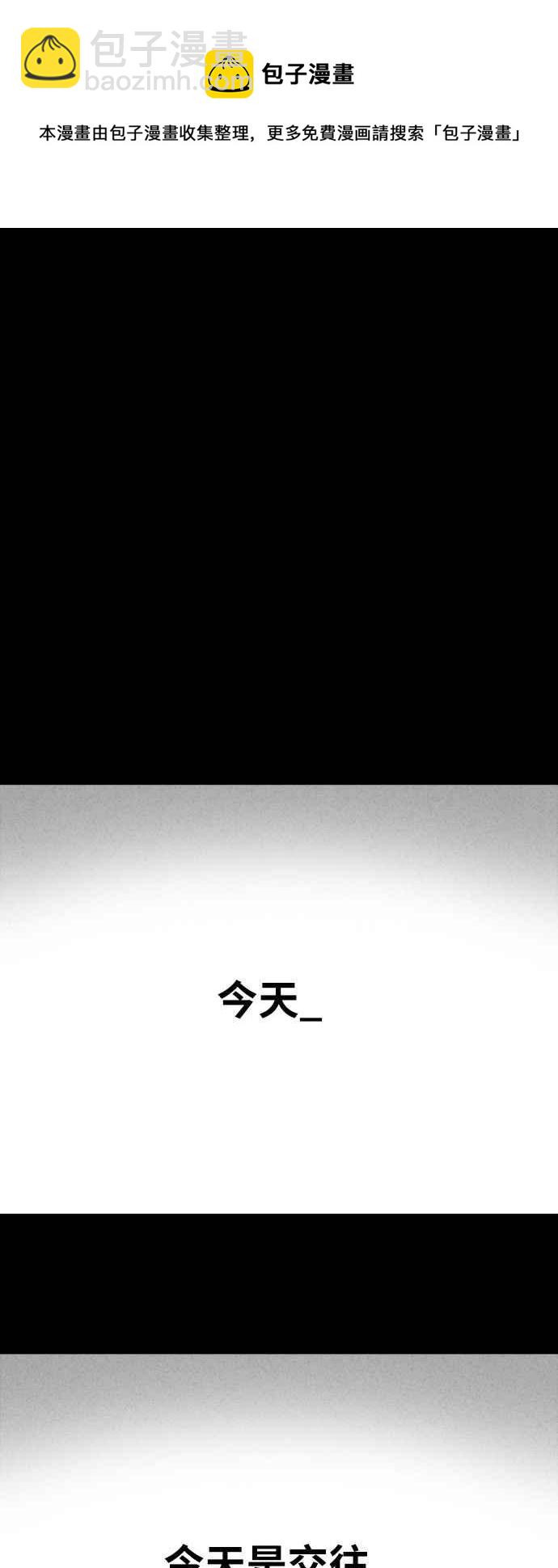 🍛奇奇怪怪 [第342话] 毁灭之城 4 第26页