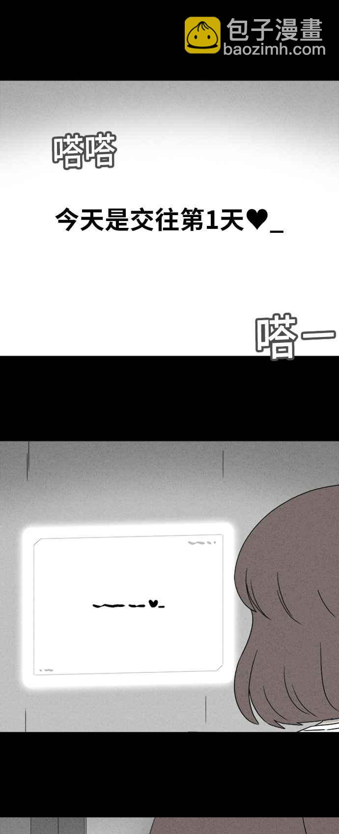 🍛奇奇怪怪 [第342话] 毁灭之城 4 第28页