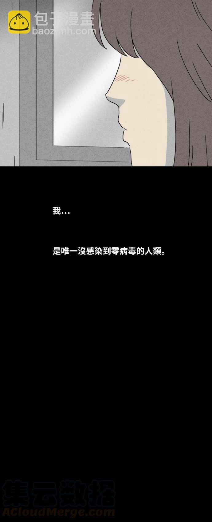 🍛奇奇怪怪 [第342话] 毁灭之城 4 第29页
