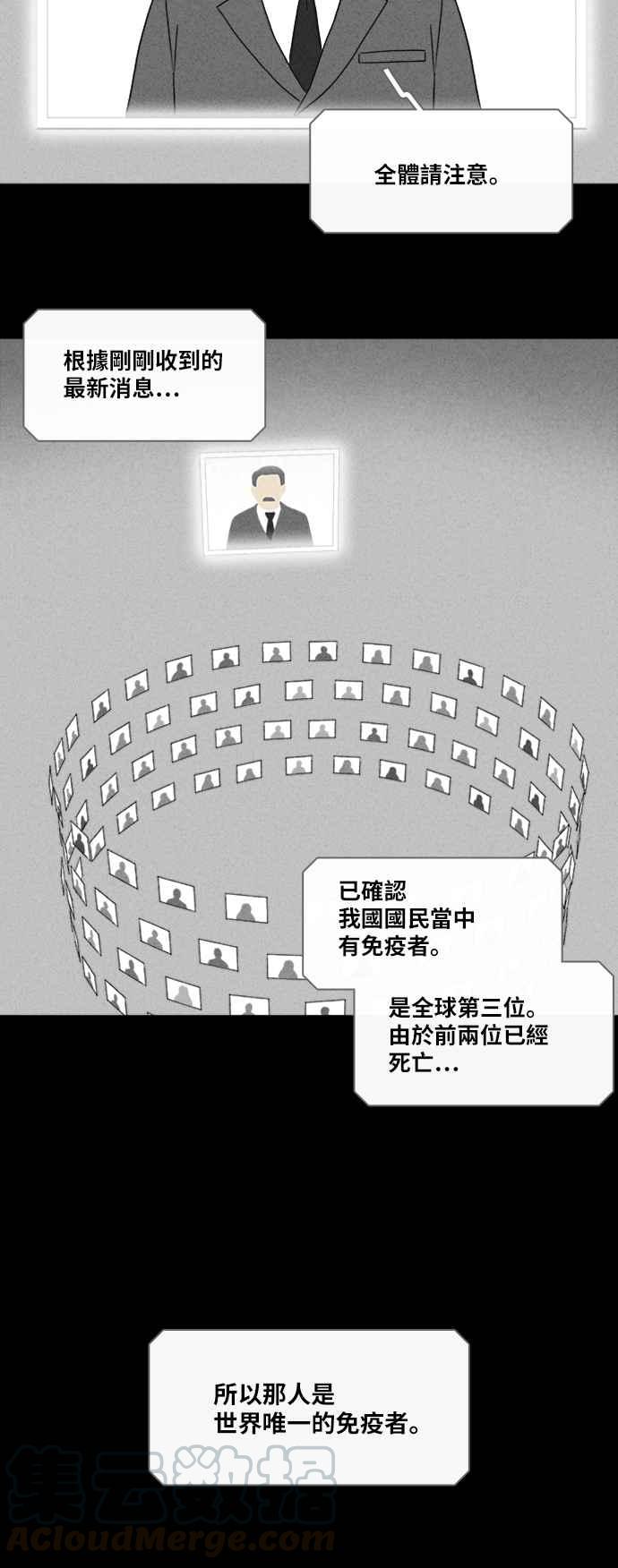 🍛奇奇怪怪 [第342话] 毁灭之城 4 第33页
