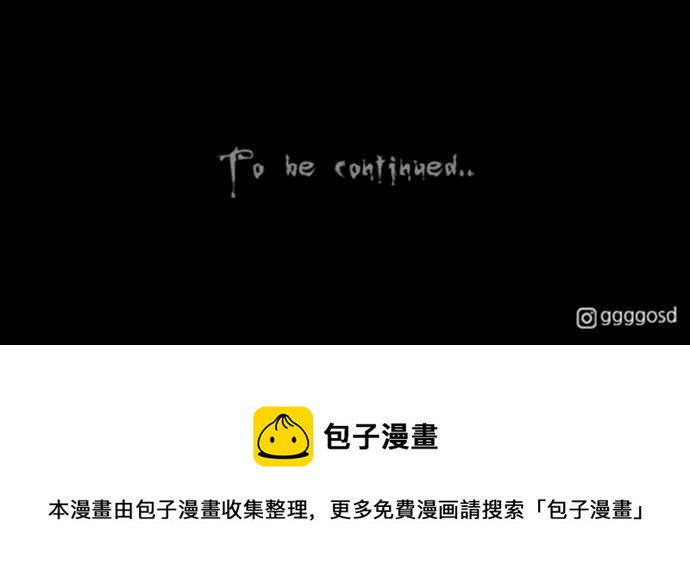 🍛奇奇怪怪 [第342话] 毁灭之城 4 第34页
