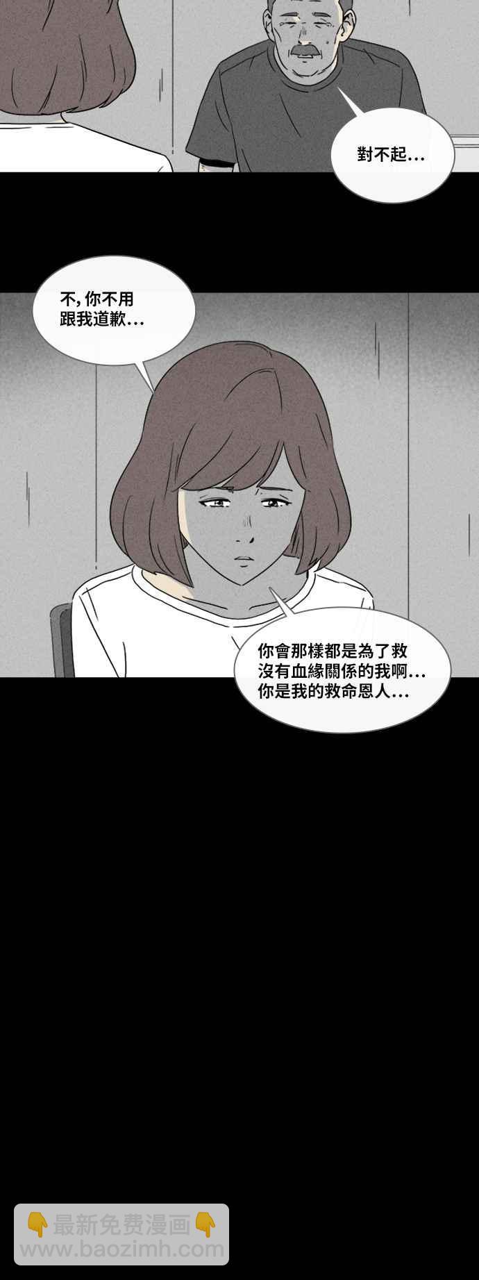 🍛奇奇怪怪 [第342话] 毁灭之城 4 第6页