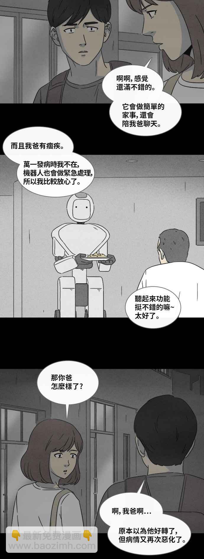 🍛奇奇怪怪 [第344话] 毁灭之城 6 第12页