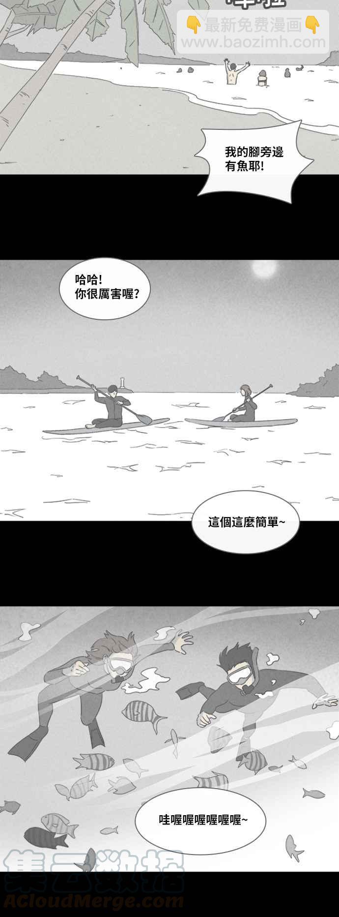 🍛奇奇怪怪 [第344话] 毁灭之城 6 第15页