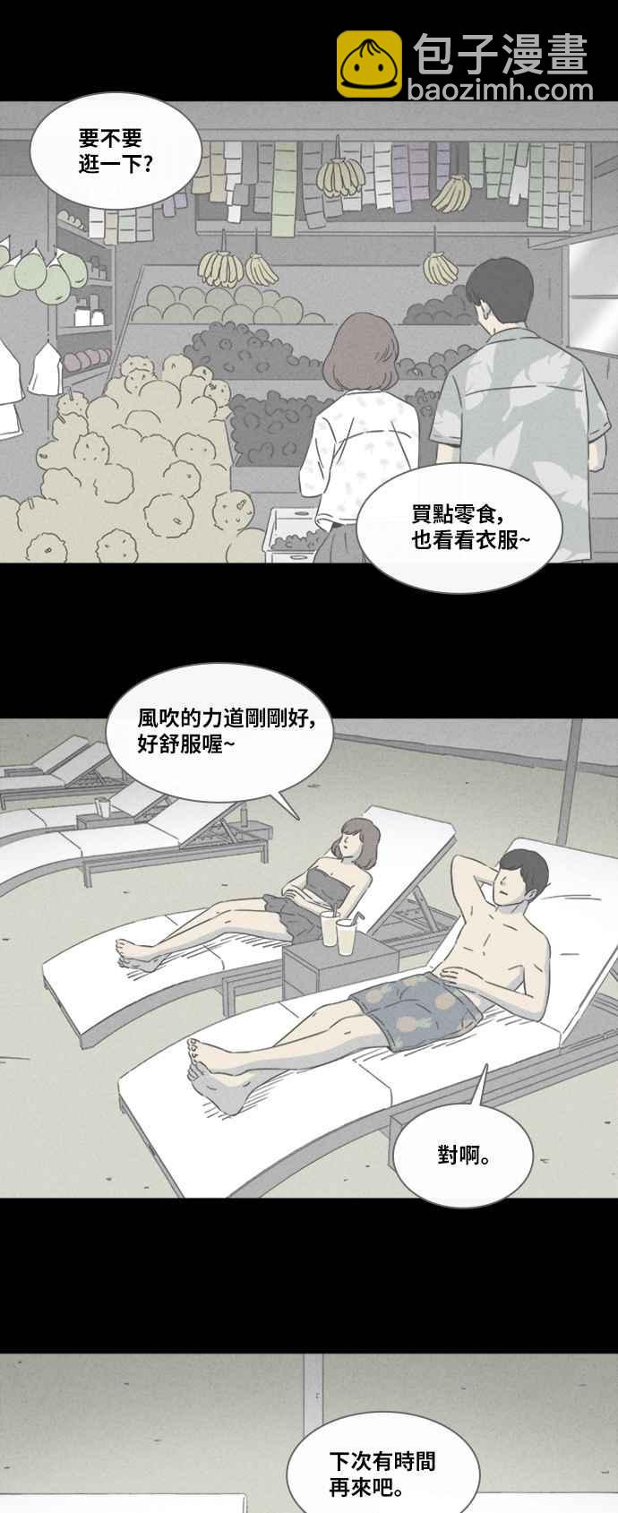🍛奇奇怪怪 [第344话] 毁灭之城 6 第16页