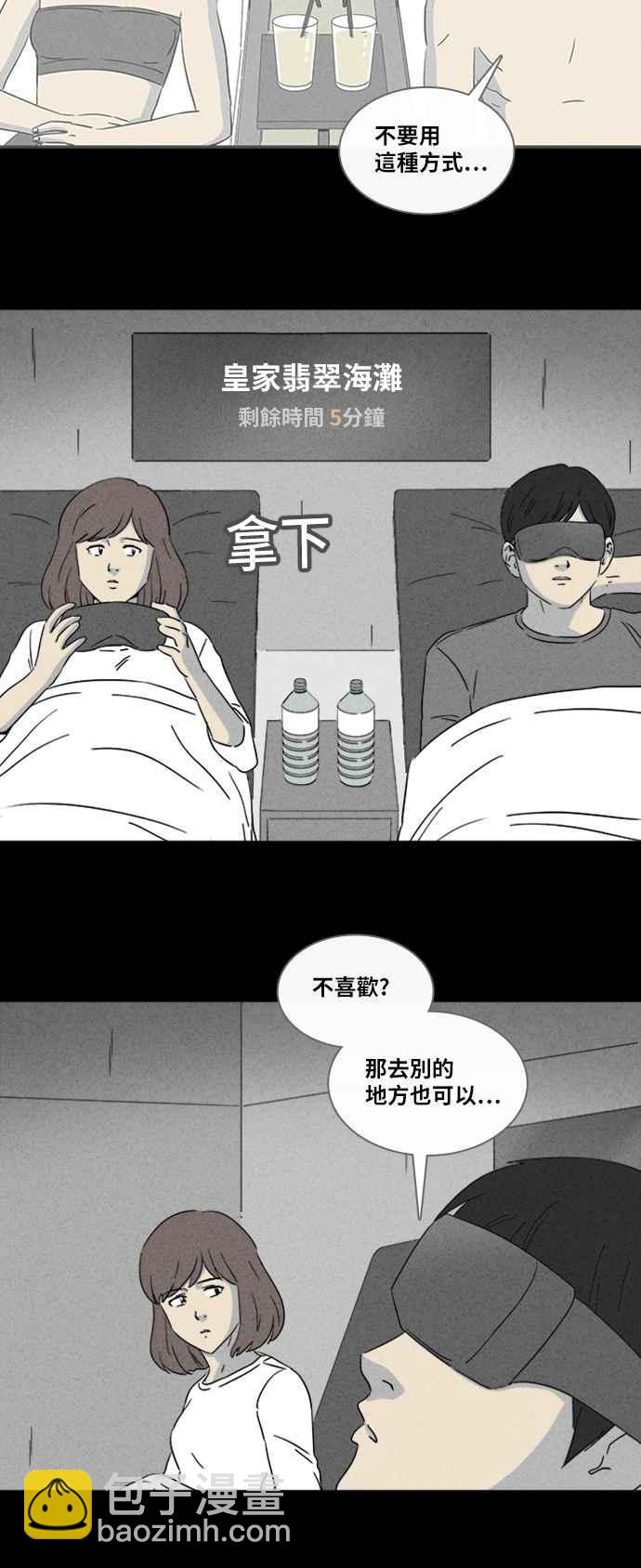 🍛奇奇怪怪 [第344话] 毁灭之城 6 第18页