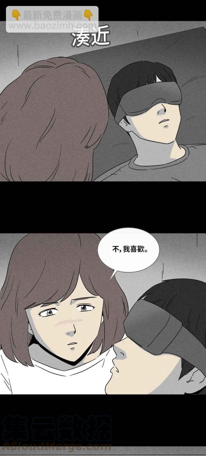 🍛奇奇怪怪 [第344话] 毁灭之城 6 第19页