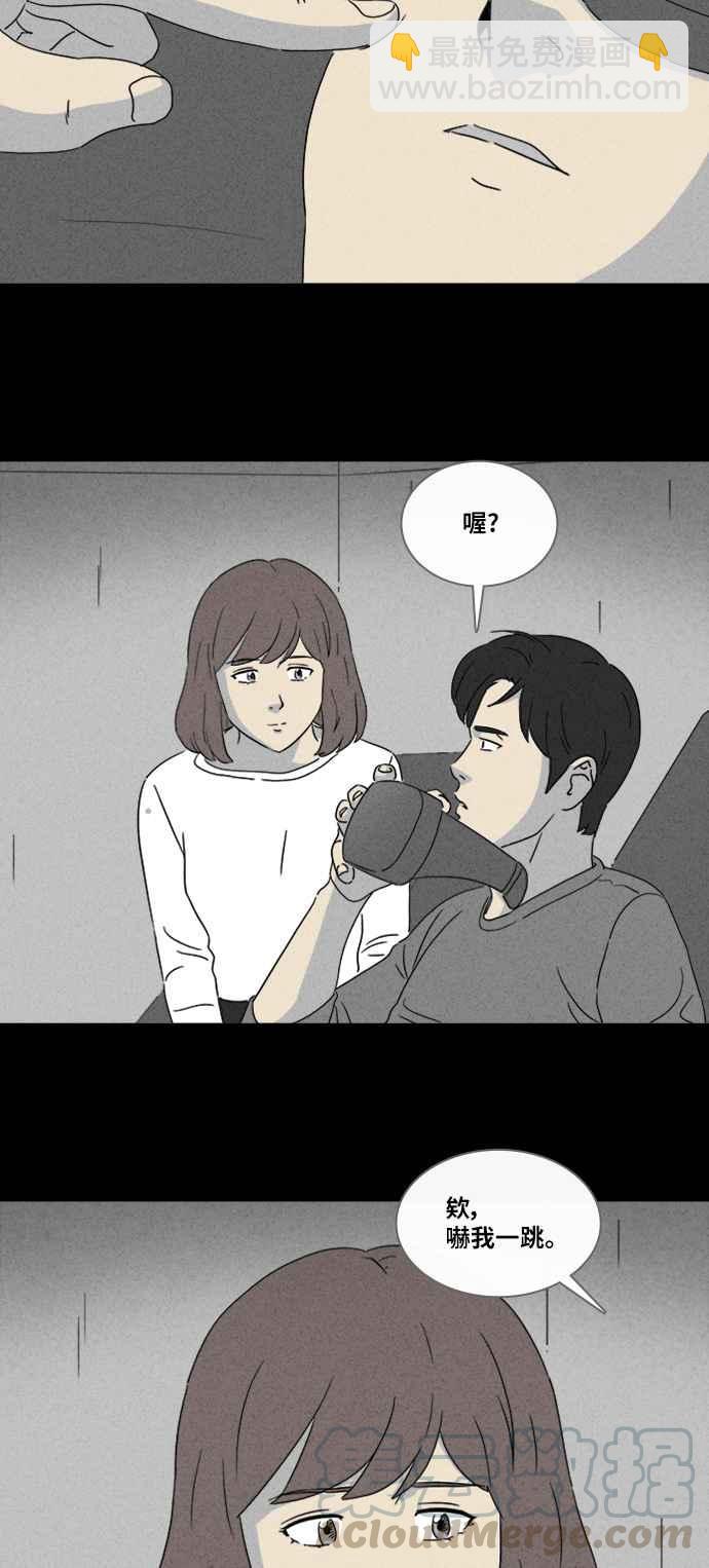 🍛奇奇怪怪 [第344话] 毁灭之城 6 第21页