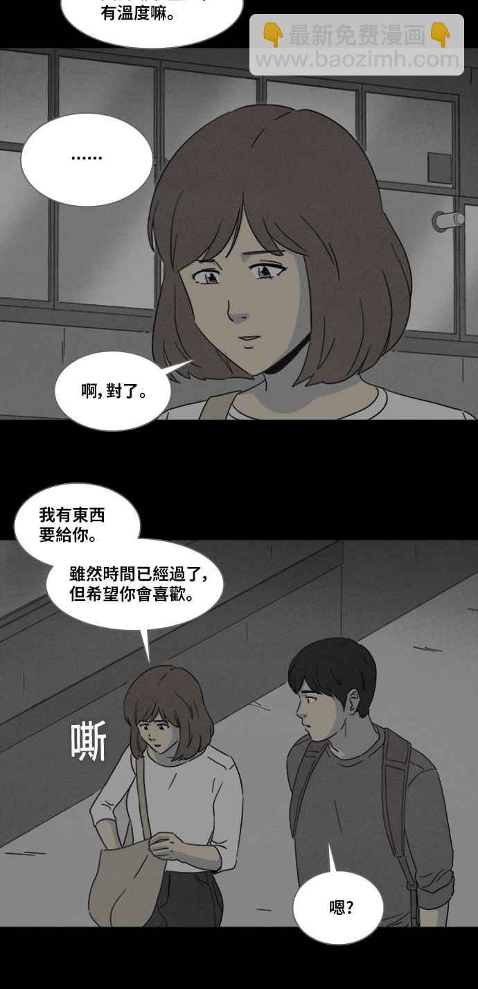 🍛奇奇怪怪 [第344话] 毁灭之城 6 第24页