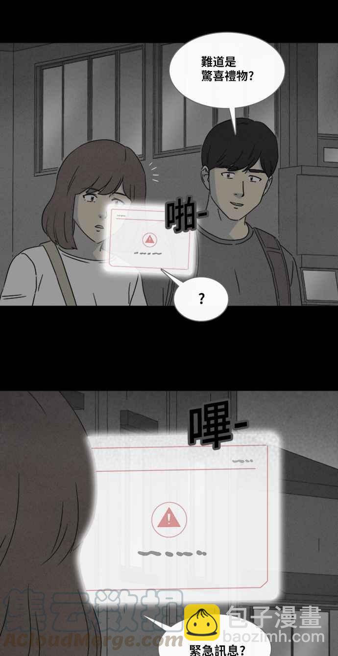 🍛奇奇怪怪 [第344话] 毁灭之城 6 第25页