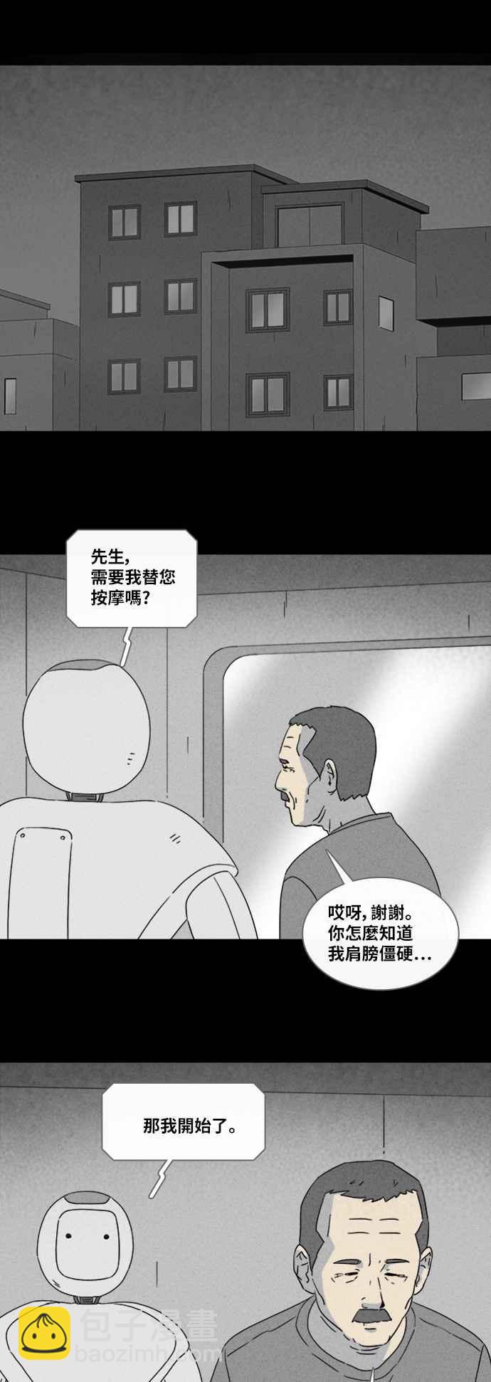 🍛奇奇怪怪 [第344话] 毁灭之城 6 第28页