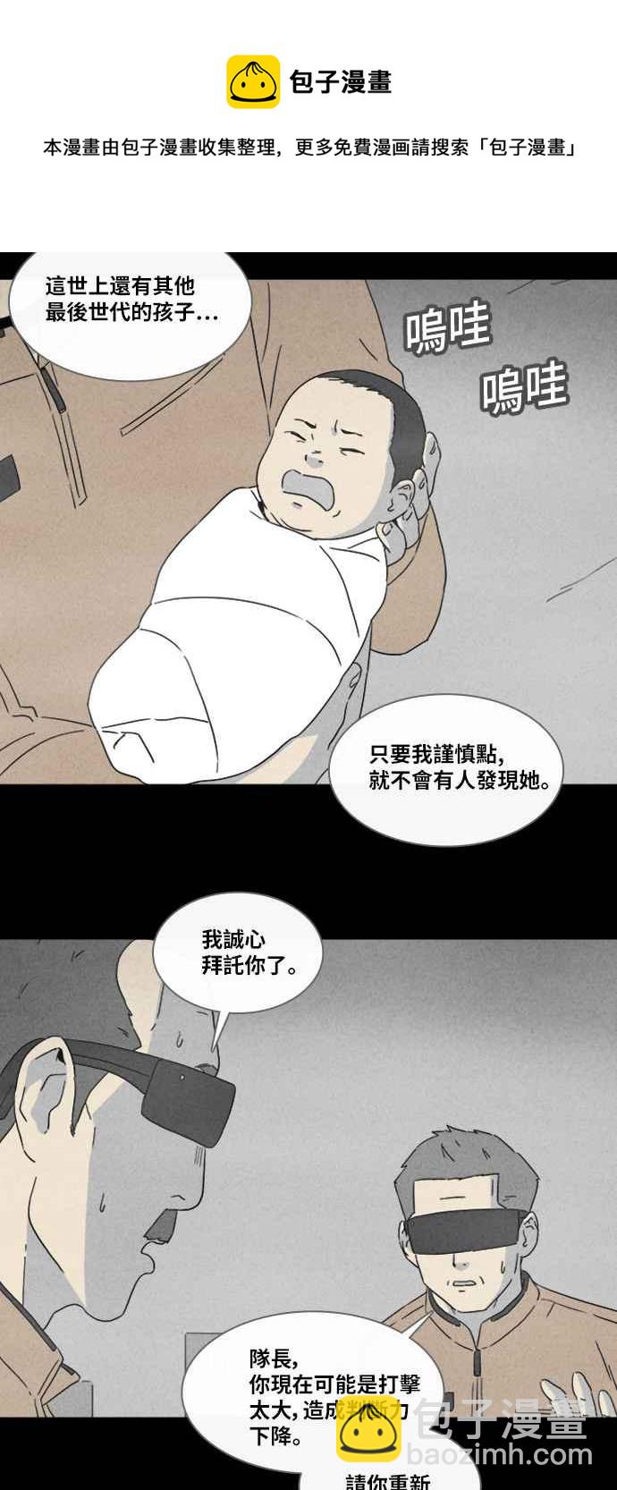🍛奇奇怪怪 [第344话] 毁灭之城 6 第4页