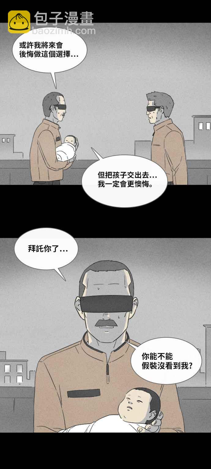 🍛奇奇怪怪 [第344话] 毁灭之城 6 第6页
