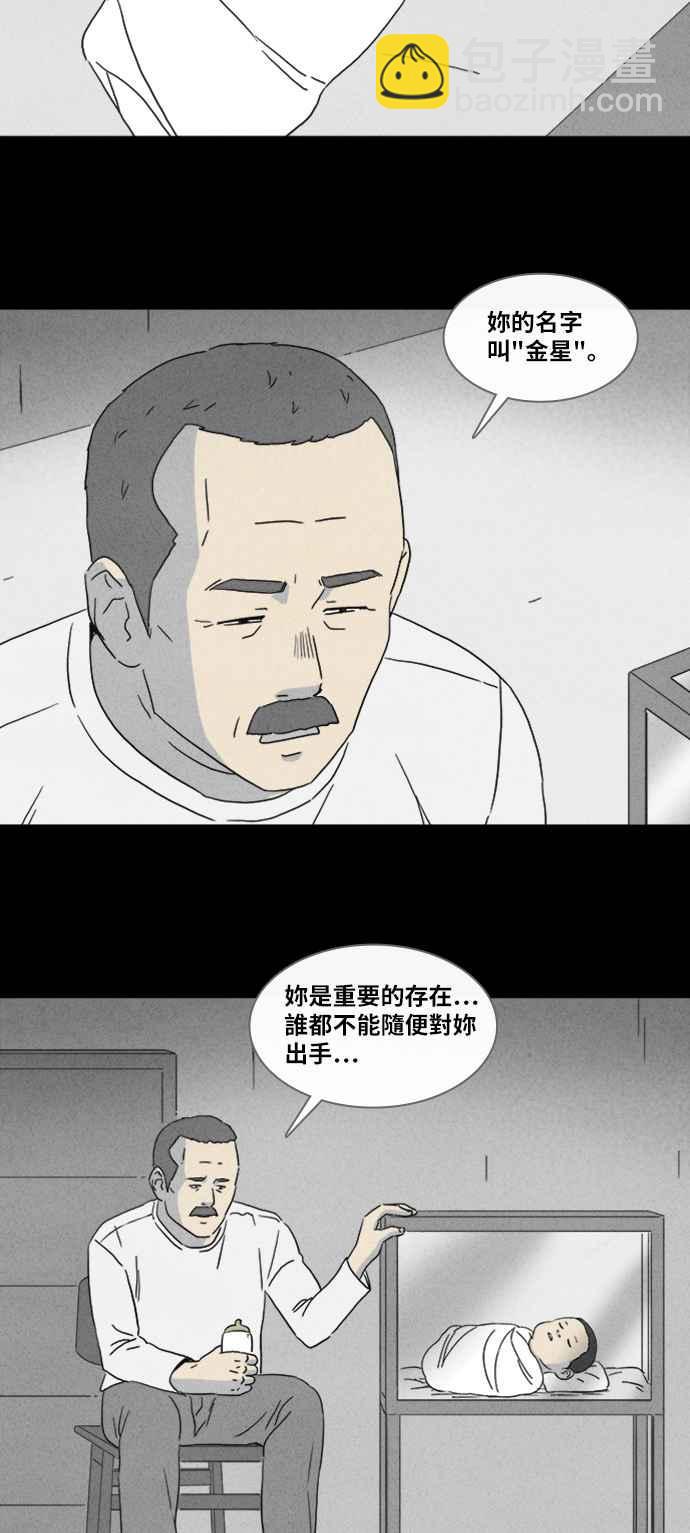 🍛奇奇怪怪 [第344话] 毁灭之城 6 第8页