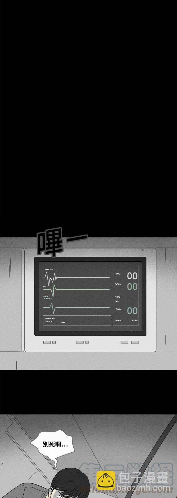 🍛奇奇怪怪 [第346话] 毁灭之城 8 第11页