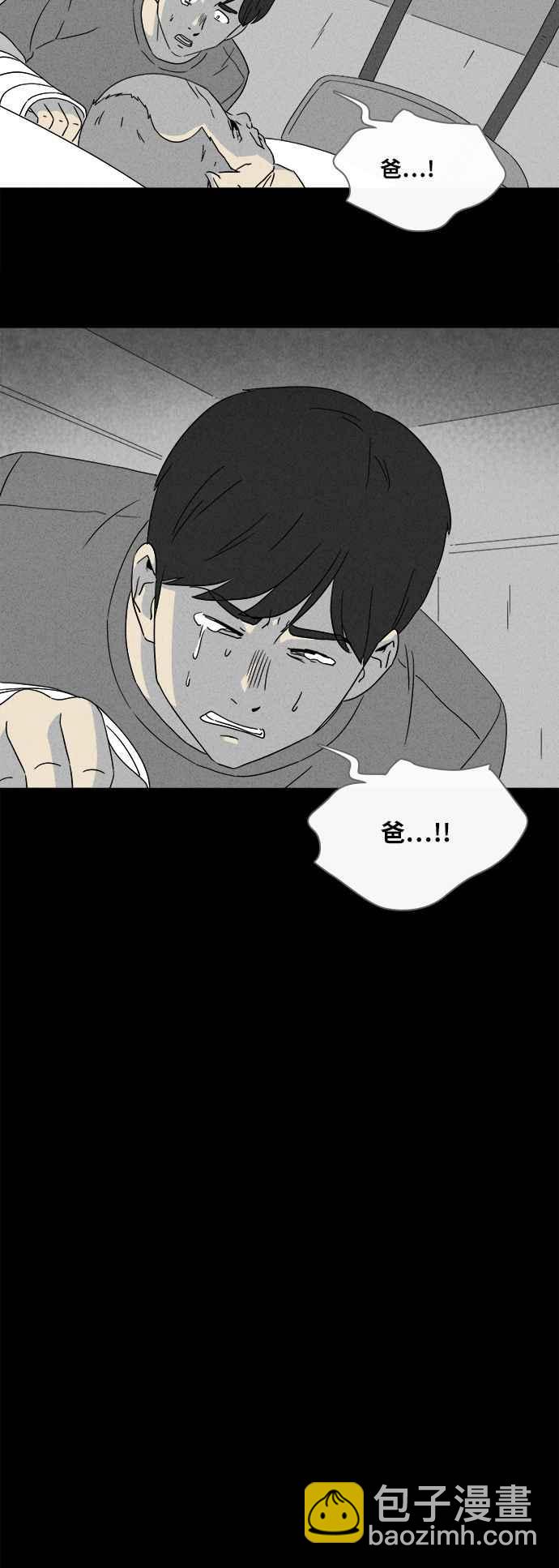 🍛奇奇怪怪 [第346话] 毁灭之城 8 第12页