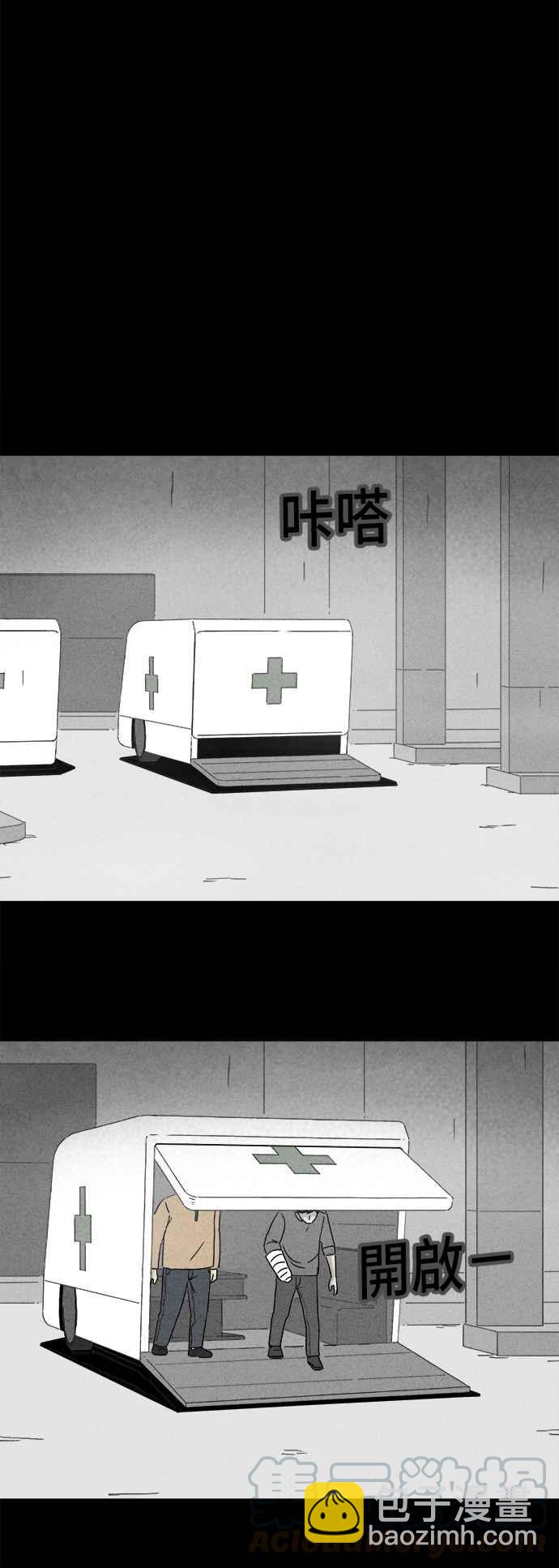 🍛奇奇怪怪 [第346话] 毁灭之城 8 第13页