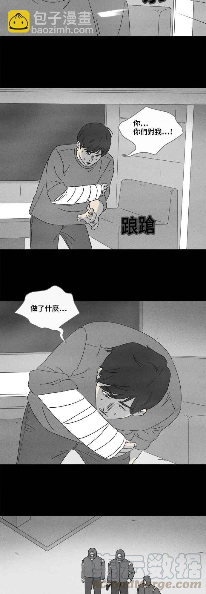 🍛奇奇怪怪 [第346话] 毁灭之城 8 第15页