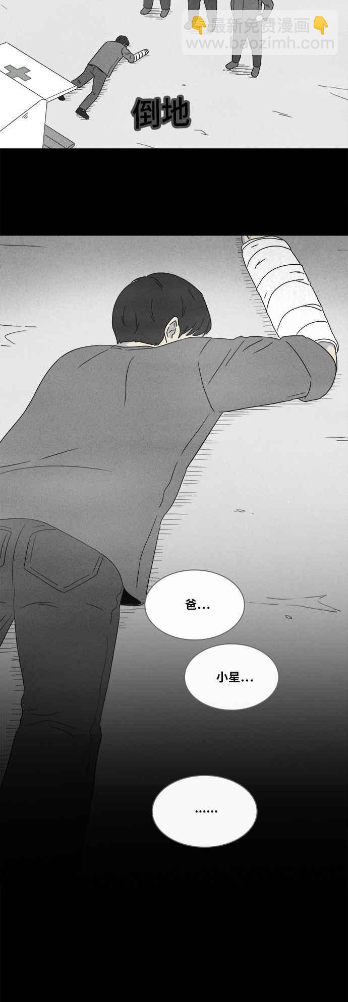 🍛奇奇怪怪 [第346话] 毁灭之城 8 第16页
