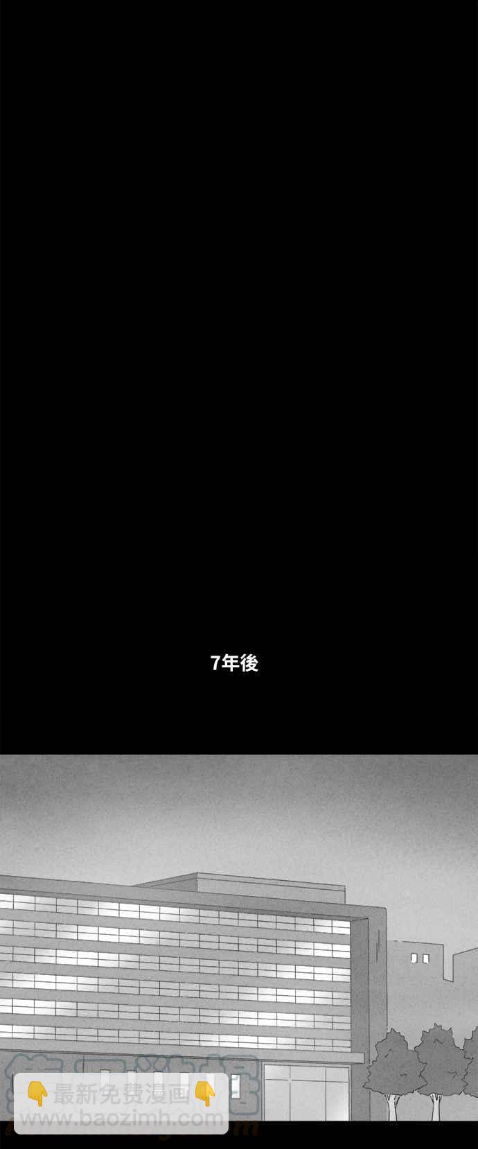 🍛奇奇怪怪 [第346话] 毁灭之城 8 第17页