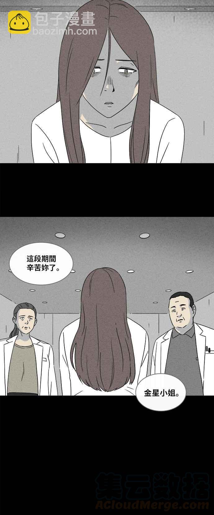 🍛奇奇怪怪 [第346话] 毁灭之城 8 第19页