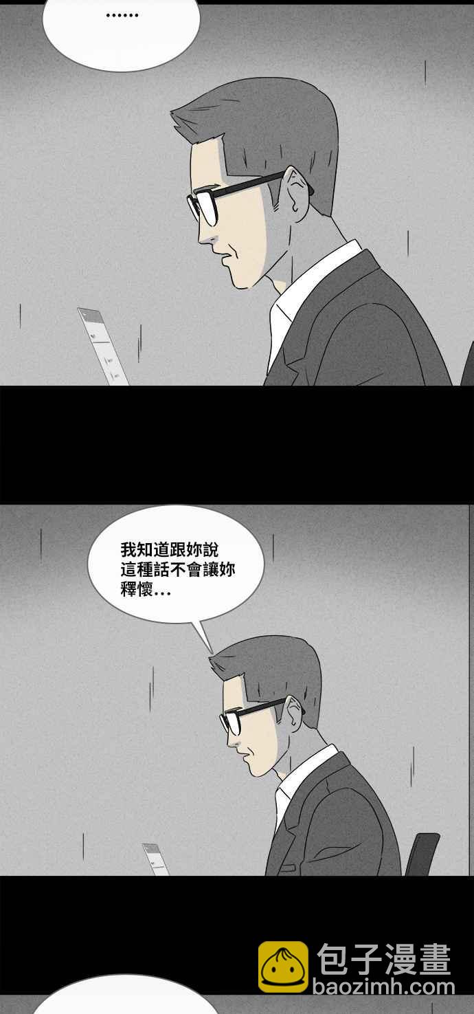 🍛奇奇怪怪 [第346话] 毁灭之城 8 第22页