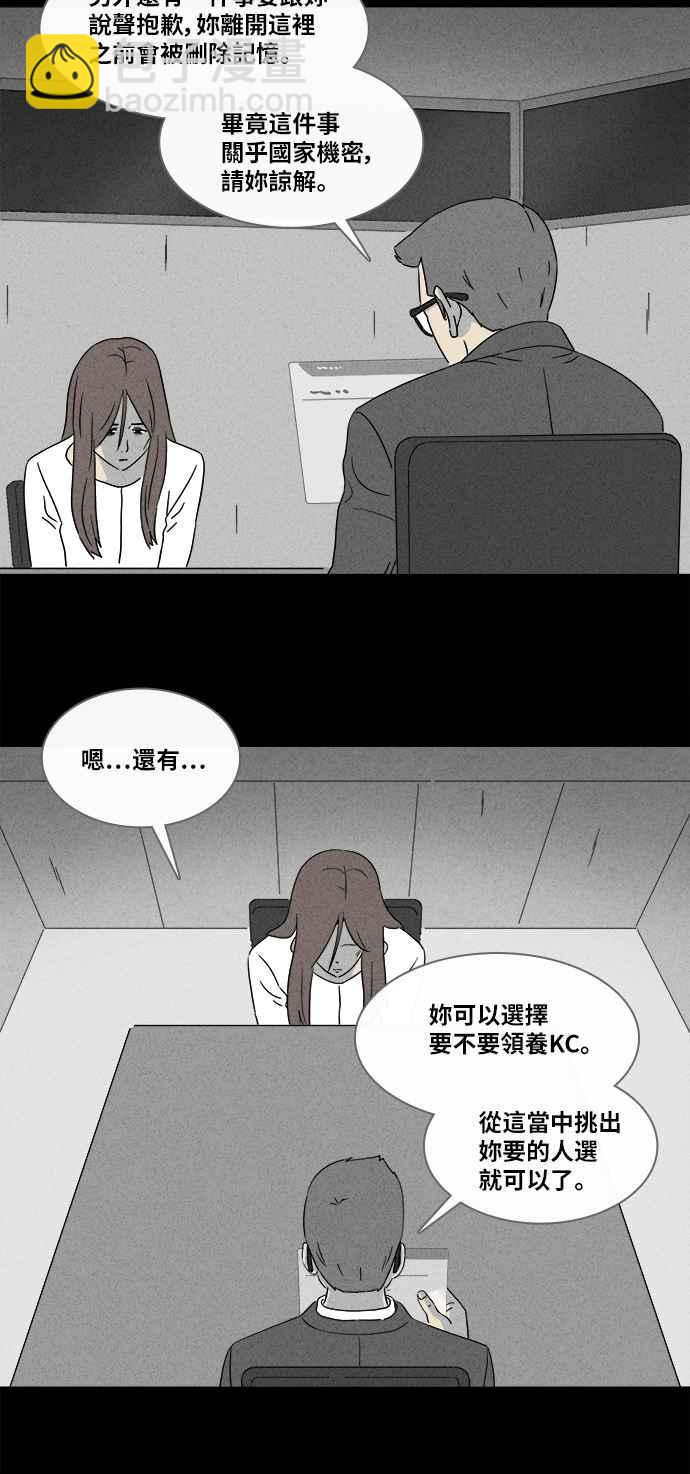 🍛奇奇怪怪 [第346话] 毁灭之城 8 第24页