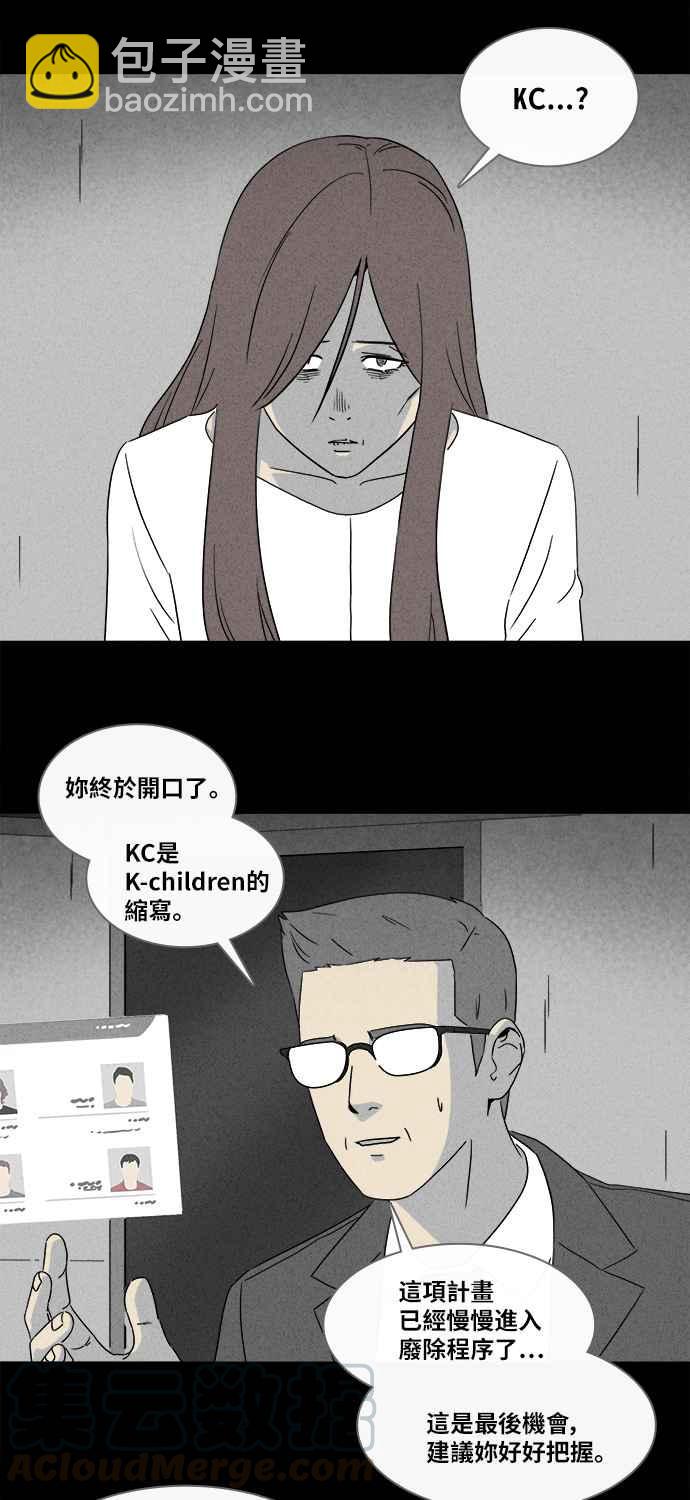 🍛奇奇怪怪 [第346话] 毁灭之城 8 第25页