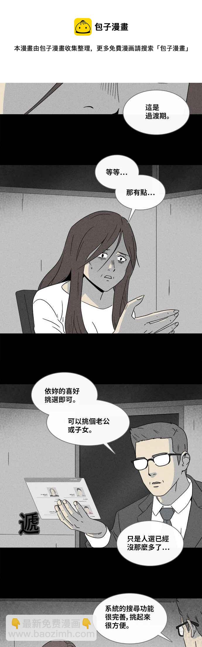 🍛奇奇怪怪 [第346话] 毁灭之城 8 第30页