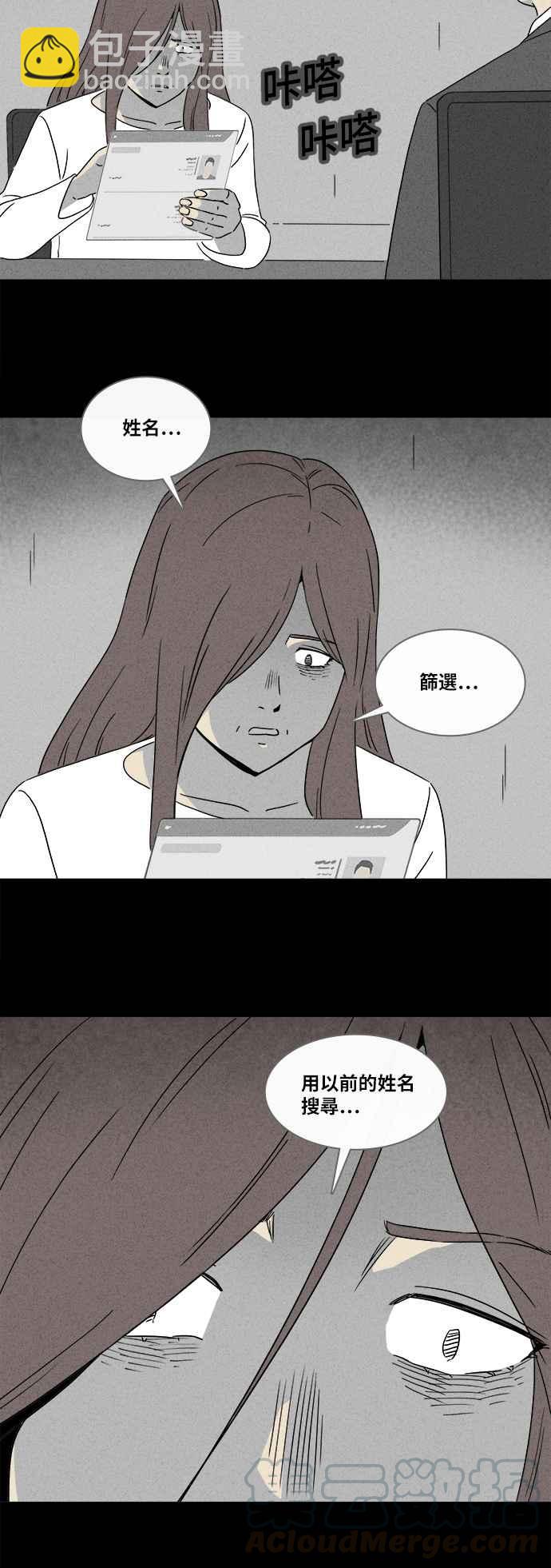 🍛奇奇怪怪 [第346话] 毁灭之城 8 第31页