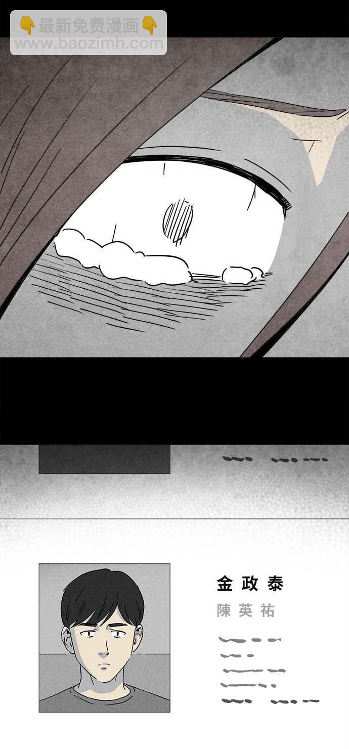 🍛奇奇怪怪 [第346话] 毁灭之城 8 第32页