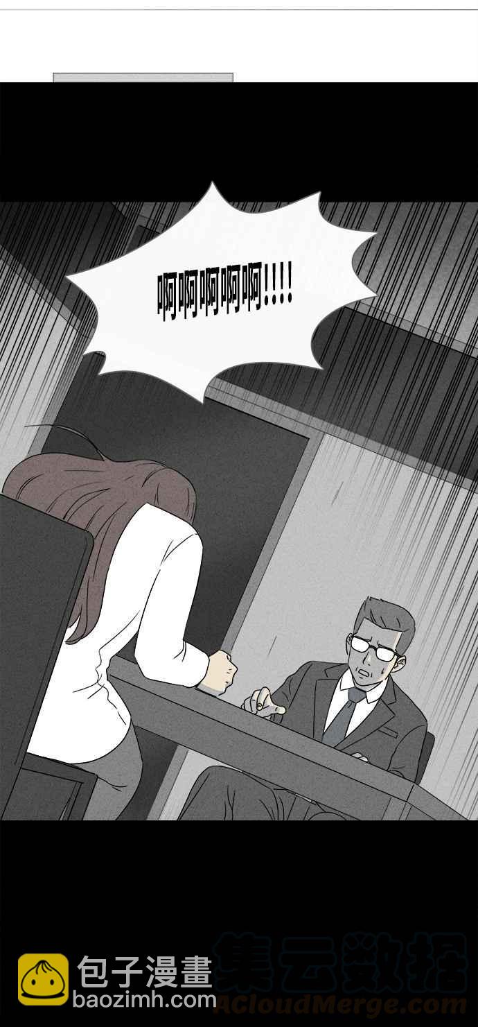 🍛奇奇怪怪 [第346话] 毁灭之城 8 第33页